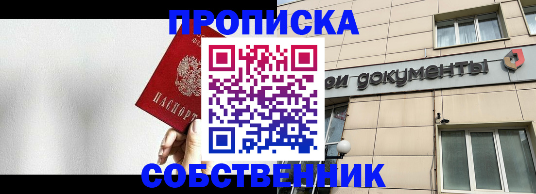 регистрация для школы в Чапаевске