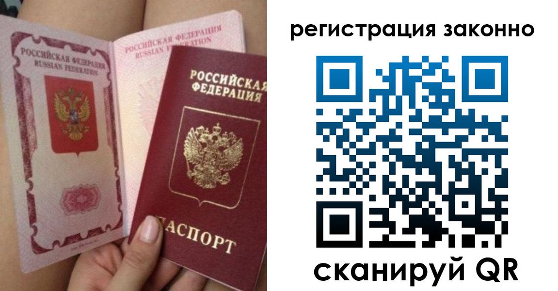 прописка для школы в Чапаевске