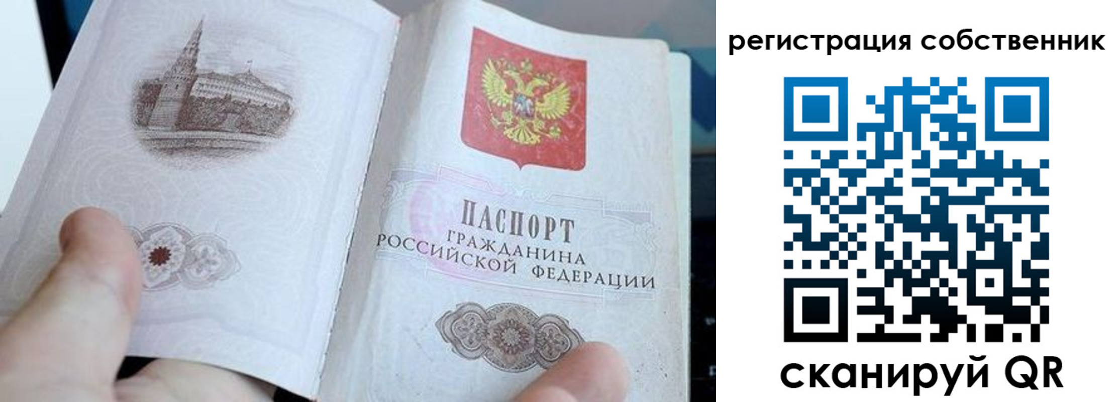 временная регистрация для всех в Чапаевске