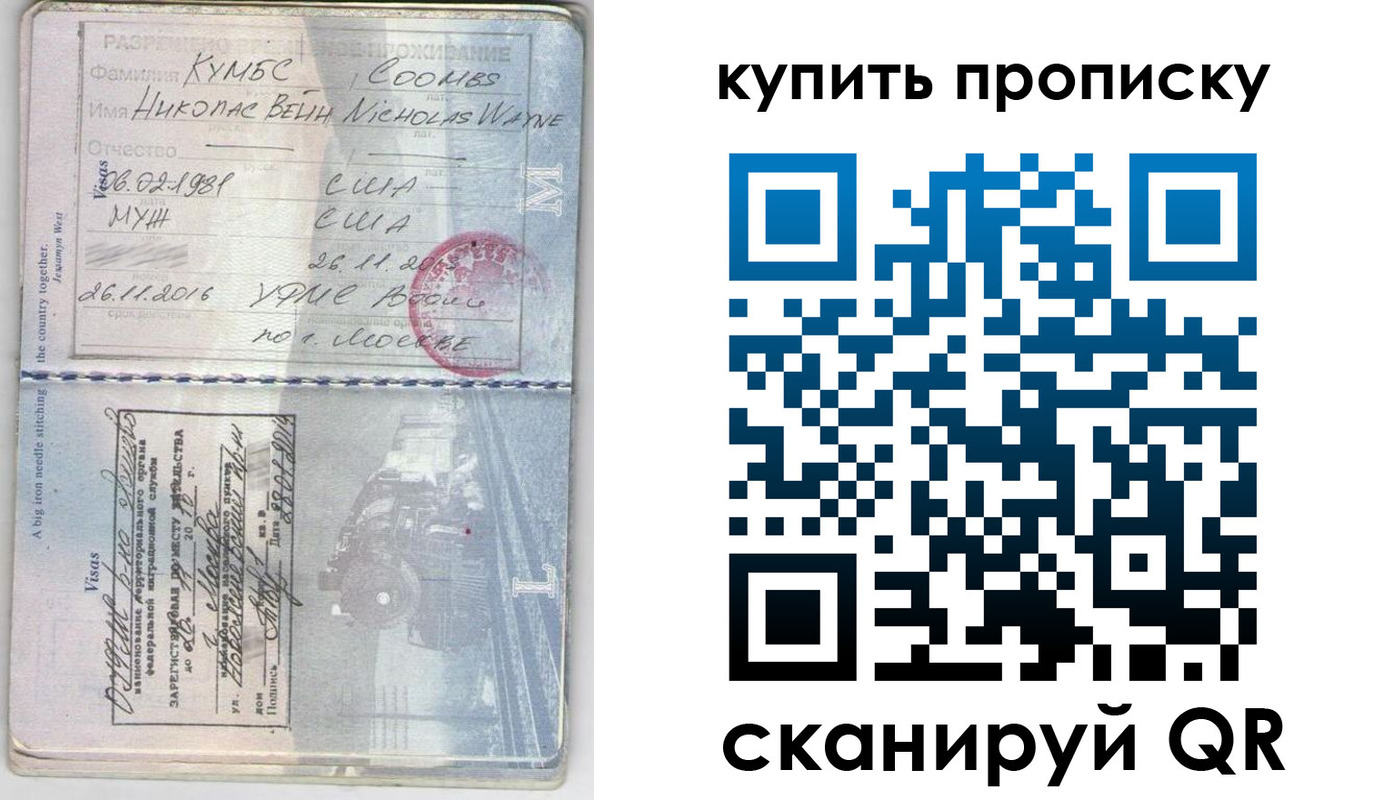 миграционный учет в Чапаевске