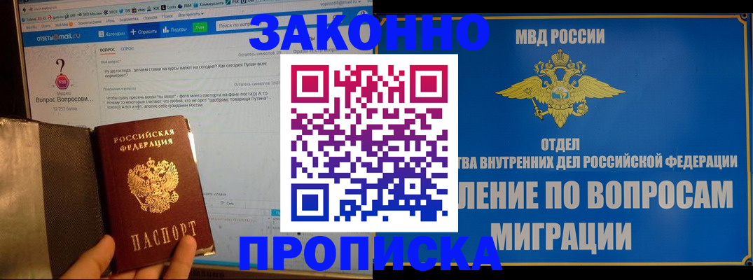 временная регистрация надежно в Чапаевске