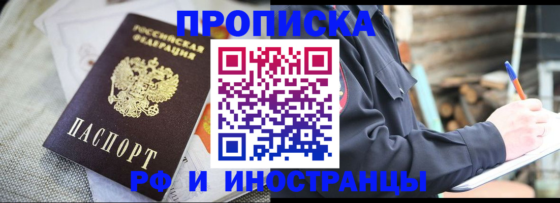 временная регистрация поиск в Чапаевске