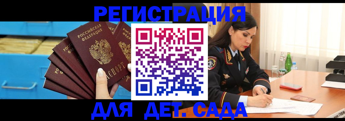 временная регистрация в квартире в Чапаевске